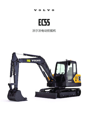 मिनी एक्सकेवेटर Volvo EC55 ELECTRIC