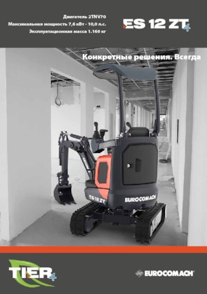 मिनी एक्सकेवेटर Eurocomach ES 12 ZT 4