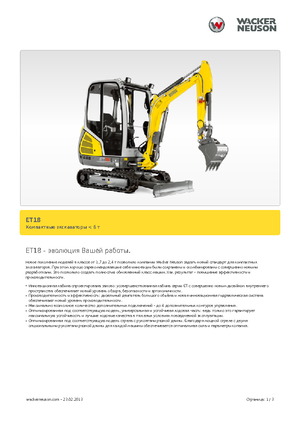 मिनी एक्सकेवेटर Wacker Neuson ET 18