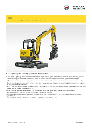 मिनी एक्सकेवेटर Wacker Neuson EZ38