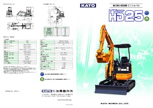 मिनी एक्सकेवेटर Kato HD25V4