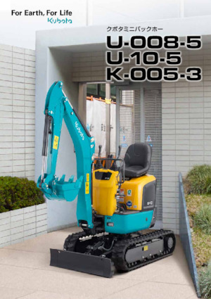 मिनी एक्सकेवेटर Kubota K005-3