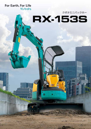 मिनी एक्सकेवेटर Kubota RX153S