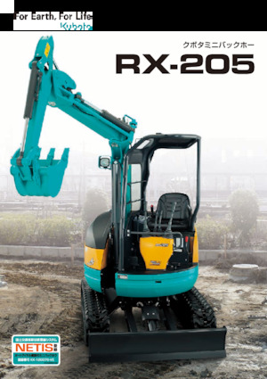 मिनी एक्सकेवेटर Kubota RX205