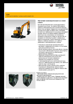 मिनी एक्सकेवेटर Wacker Neuson EZ53