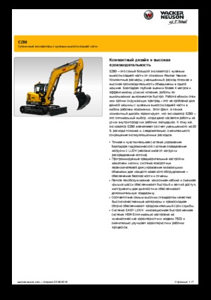 क्रॉलर एक्सकेवेटर Wacker Neuson EZ80