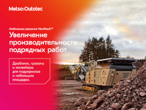 मोबाइल स्क्रीनिंग प्लांट Metso Nordtrack I1011