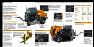 स्टेशनरी कंक्रीट पंप Putzmeister P 13 EMR KA 230