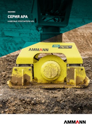 हाइड्रोलिक एक्सकेवेटर के लिए कॉम्पेक्टर Ammann APA 2030