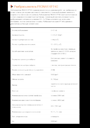 माउंटेड स्प्रेडिंग असेंबली Pronar KPT 40 