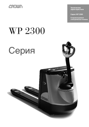 पैलेट जैक Crown WP 2315
