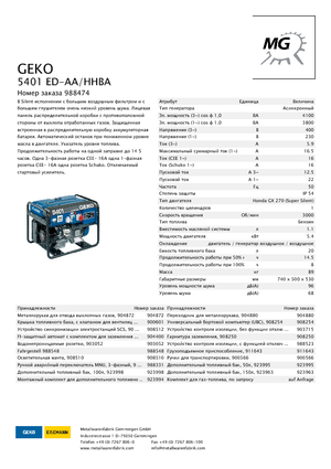गैसोलीन पावर जनरेटर Geko ® 5401 ED-AA/HHBA