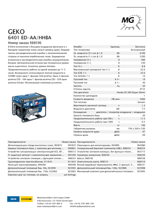गैसोलीन पावर जनरेटर Geko ® 6401 ED-AA/HHBA