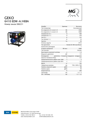 गैसोलीन पावर जनरेटर Geko ® 6410 EDW-A/HEBA