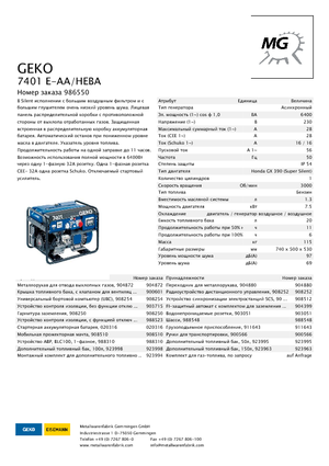 गैसोलीन पावर जनरेटर Geko ® 7401 E-AA/HEBA