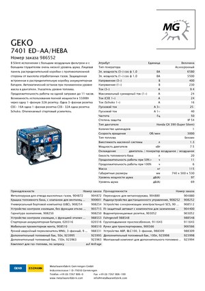 गैसोलीन पावर जनरेटर Geko ® 7401 ED-AA/HEBA