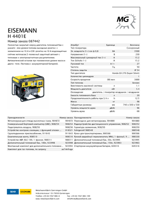 गैसोलीन पावर जनरेटर Eisemann H 4401 E