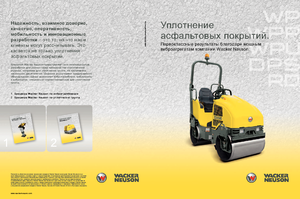 सिंगल डायरेक्शन वाइब्रेटरी प्लेट कॉम्पेक्टर Wacker Neuson WP1540Aw