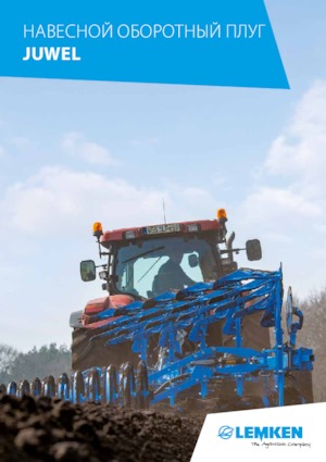 प्लाउ Lemken Juwel 8 M T 5 L 100