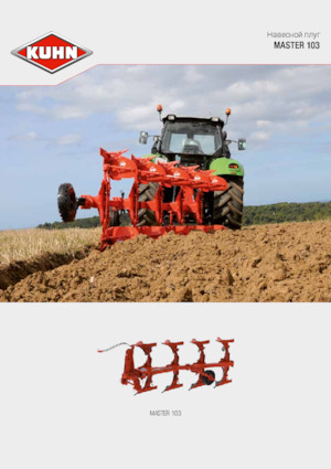 प्लाउ Kuhn Master 103 4E