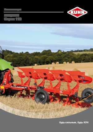 प्लाउ Kuhn Multi-Master 113 3E