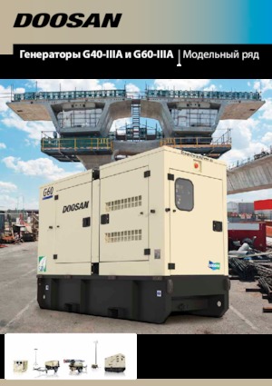 डीजल पावर जनरेटर Doosan G40-IIIA 