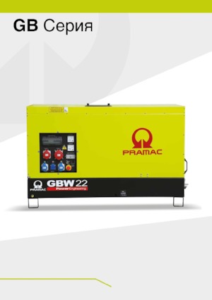 डीजल पावर जनरेटर PRAMAC Lifter GBW 10y