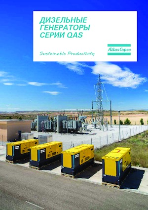 डीजल पावर जनरेटर Atlas Copco QAS 400 VD