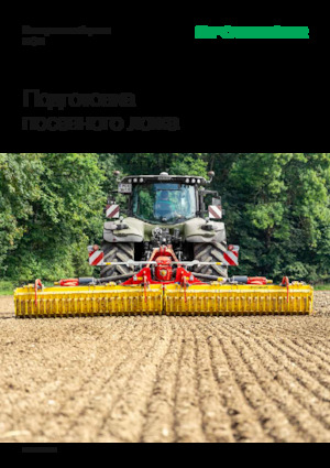 पावर हैरो Pöttinger Lion 6002 C