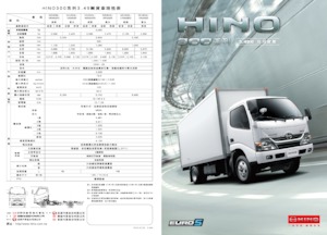 रिजिड चेसिस Hino 300 XZU650L-HKMGSR3 4x2 chassis