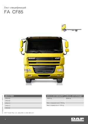 रिजिड चेसिस DAF CF 85.360 FA