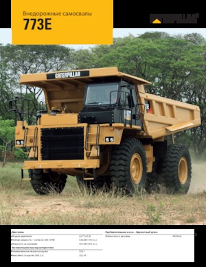 रिजिड डंप ट्रक Caterpillar 773G