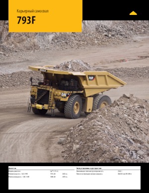 रिजिड डंप ट्रक Caterpillar 793F