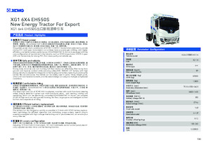 रिजिड डंप ट्रक XCMG XGA3310D2WE