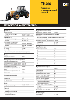 टेलीहैंडलर Caterpillar TH406