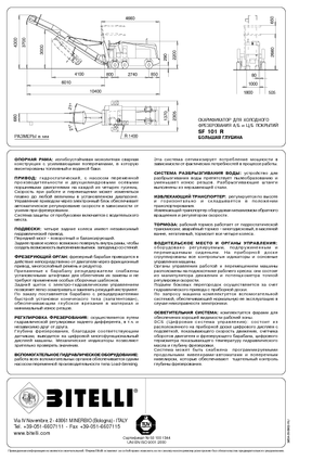 कोल्ड मिलिंग मशीन Bitelli SF 101 R