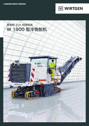कोल्ड मिलिंग मशीन Wirtgen W 1900