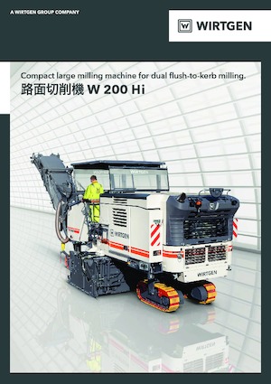 कोल्ड मिलिंग मशीन Wirtgen W 200 Hi