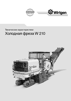 कोल्ड मिलिंग मशीन Wirtgen W 210
