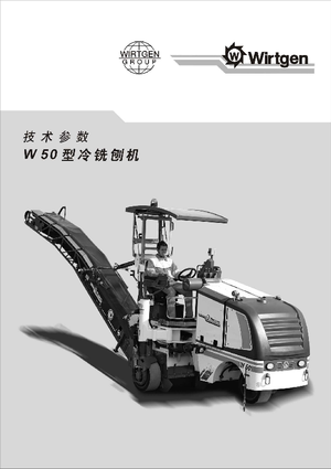 कोल्ड मिलिंग मशीन Wirtgen W 50