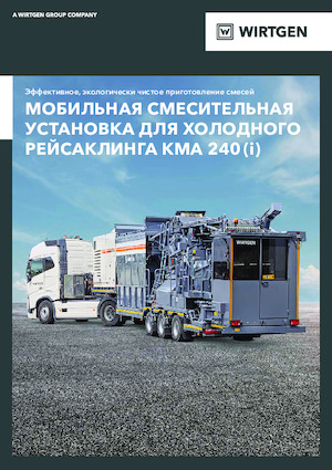 रोड रीसाइक्लिंग मशीन/-कोल्ड रीसाइकलर Wirtgen KMA 240