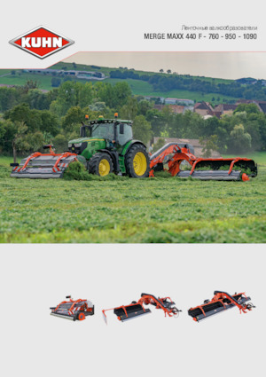 रोटरी रेक Kuhn Merge Maxx 952
