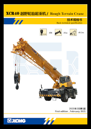 रफ-टेरेन क्रेन XCMG XCR40