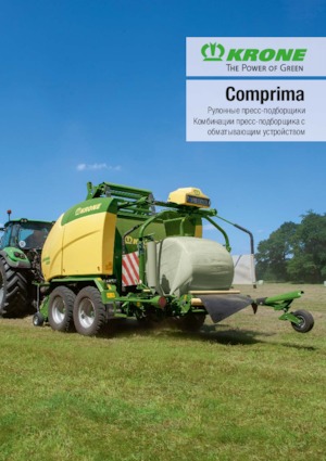 राउंड बेलर Krone Comprima CV 150 XC 