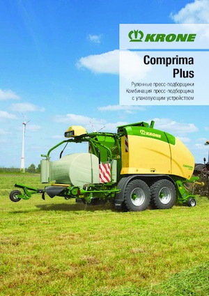 राउंड बेलर Krone Comprima CF 155 XC Plus 