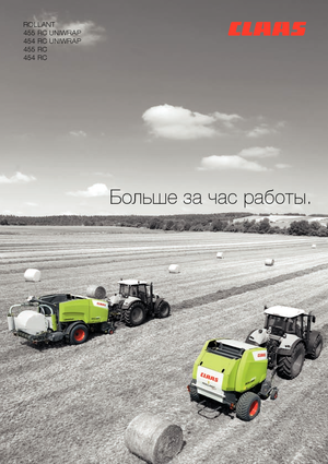 राउंड बेलर Claas Rollant 455 RC Pro