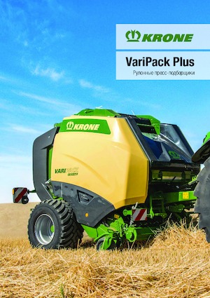 राउंड बेलर Krone VariPack V 165 XC Plus 