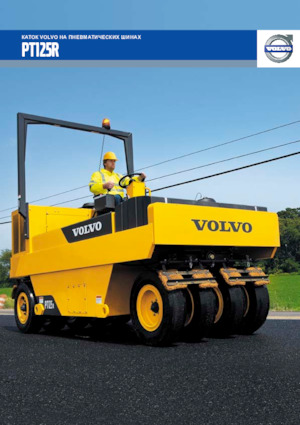 रबर-व्हील्ड रोलर Volvo PT125R
