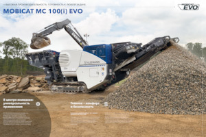 रबल रीसाइक्लिंग प्लांट Kleemann MC 100 EVO