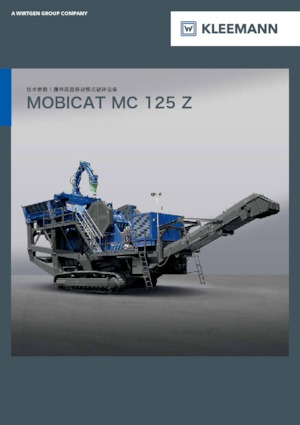 रबल रीसाइक्लिंग प्लांट Kleemann MC 125 Z